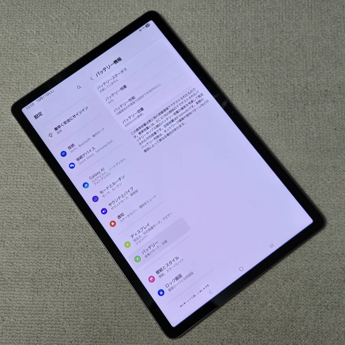 【美品】 サムスン Galaxy Tab S9 Wi-Fi 11インチ 128GB グラファイト SM-X710 国内版 Snapdragon 8 Gen 2 for Galaxy_画像4