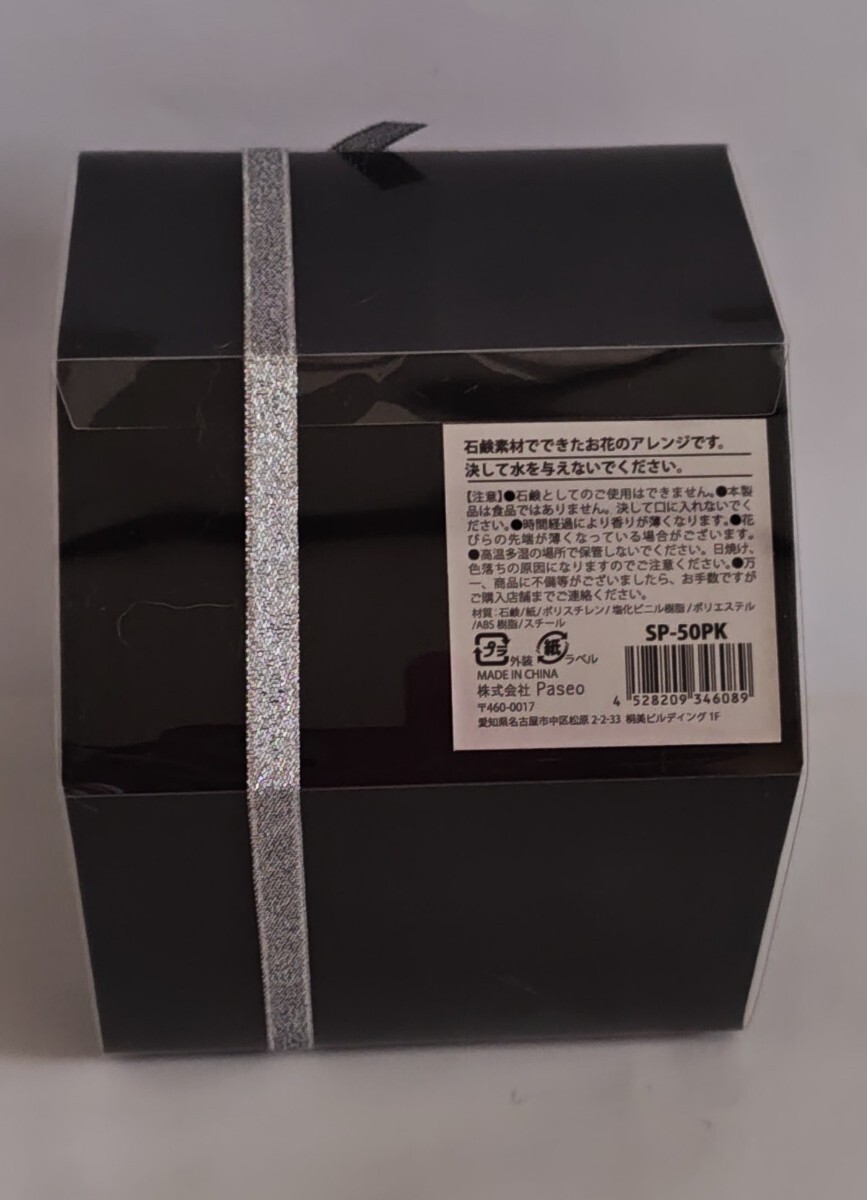 フレグランスソープフラワー/ギフトシャボンBOX/ブリザーブドフラワー☆風水☆薄ピンク☆ケース付☆未開封☆インテリア飾り/誕生日お祝い_画像2