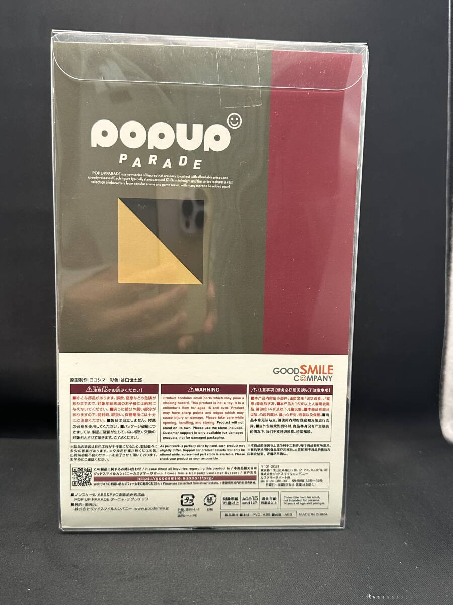 POP UP PARADE ターニャ・デグレチャフ/幼女戦記(未開封/送料込)フィギュア/グッスマ_画像2