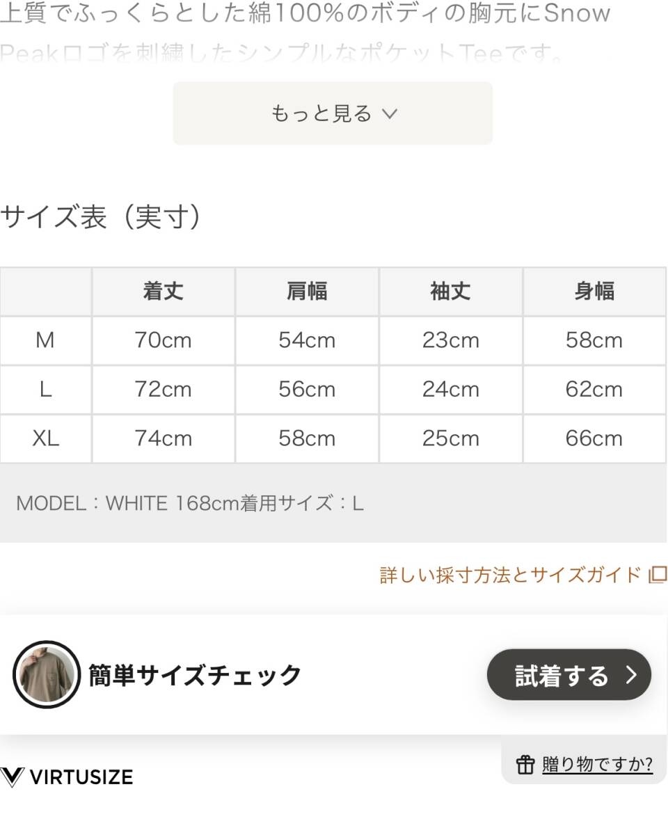 スノーピーク　doors ポケット　Tシャツ　アーバンリサーチ　ノースフェイス　パープルレーベル　Lサイズ　BLUEGRAY_画像4