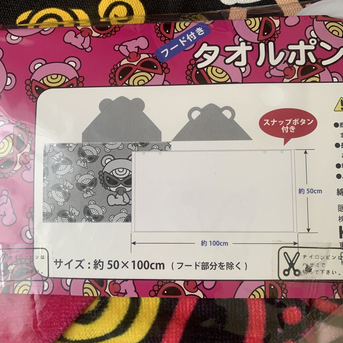 新品未使用★正規ヒスミニ★タオルポンチョ★テディミニ★ピンク ヒステリックミニ_画像5