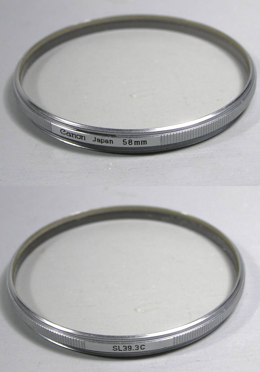 Canon　(n387)　 美品・レンズ・フィルター　（銀色）　58mm　SL39.7C （レンズ保護）　キャノン_画像1