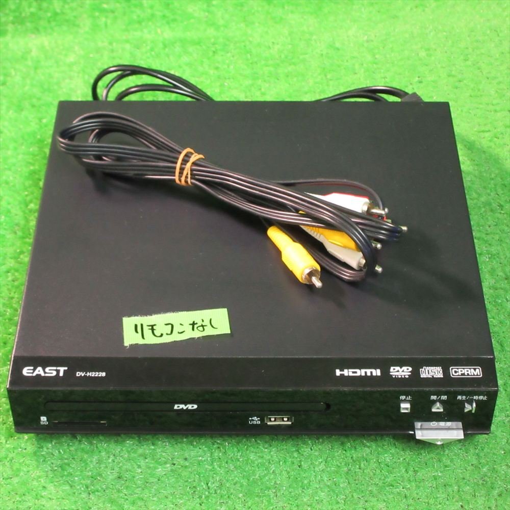 [5128] アズマ DV-H2228 DVDプレイヤー DVD再生確認済 リモコンなしジャンク_画像1