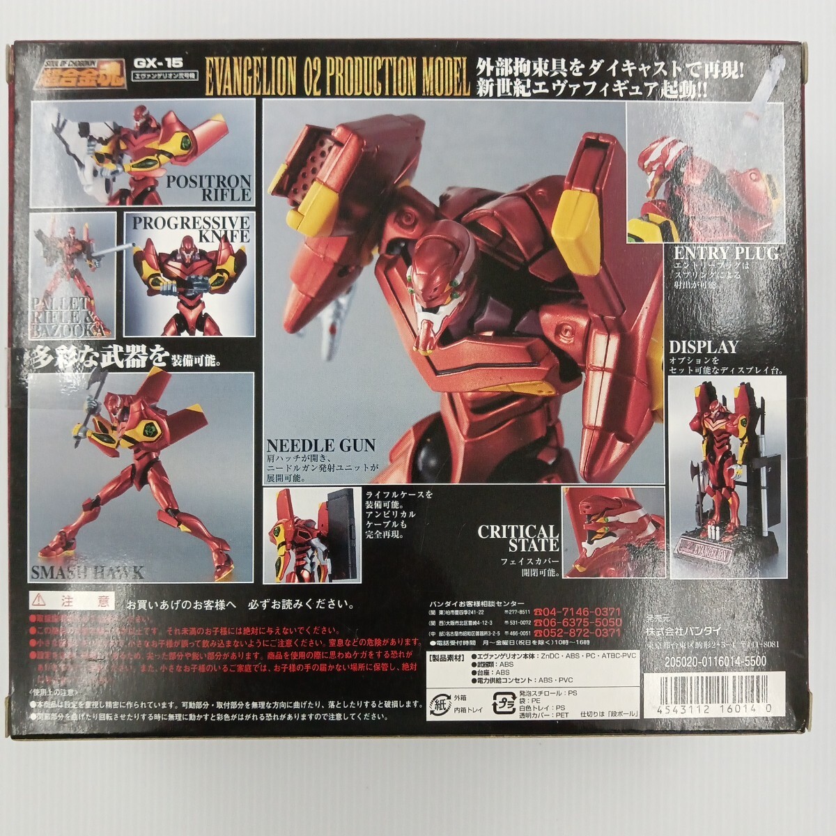 575] новый товар Chogokin душа Evangelion Unit 02 GX-15 * новый товар нераспечатанный 