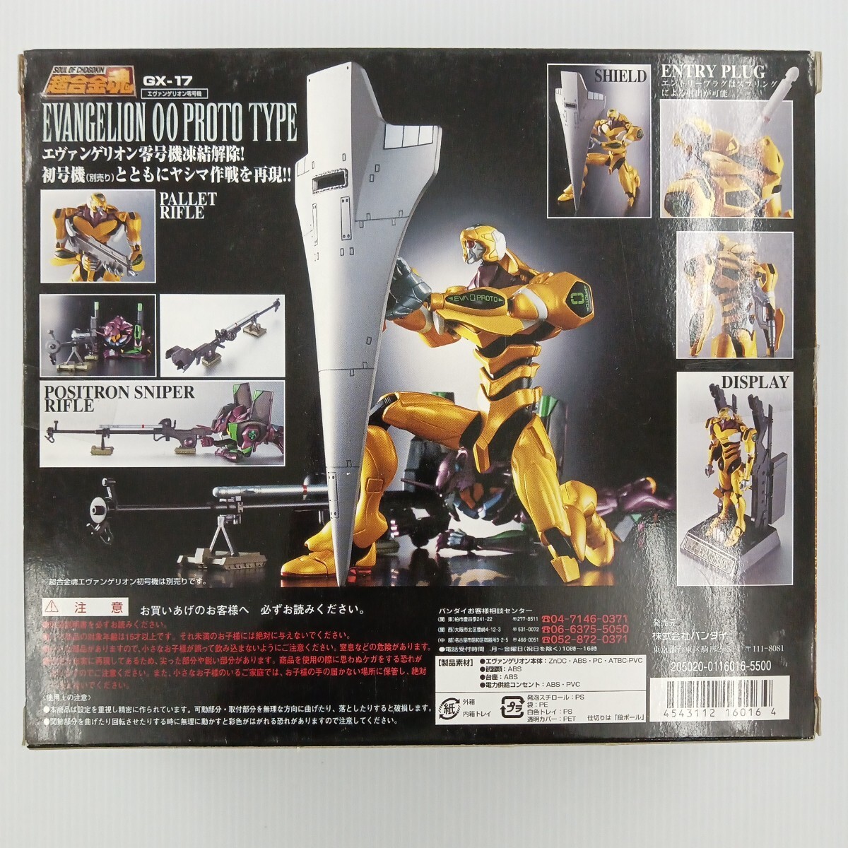 576] новый товар Chogokin душа Evangelion Unit 00 GX-17 * новый товар нераспечатанный 