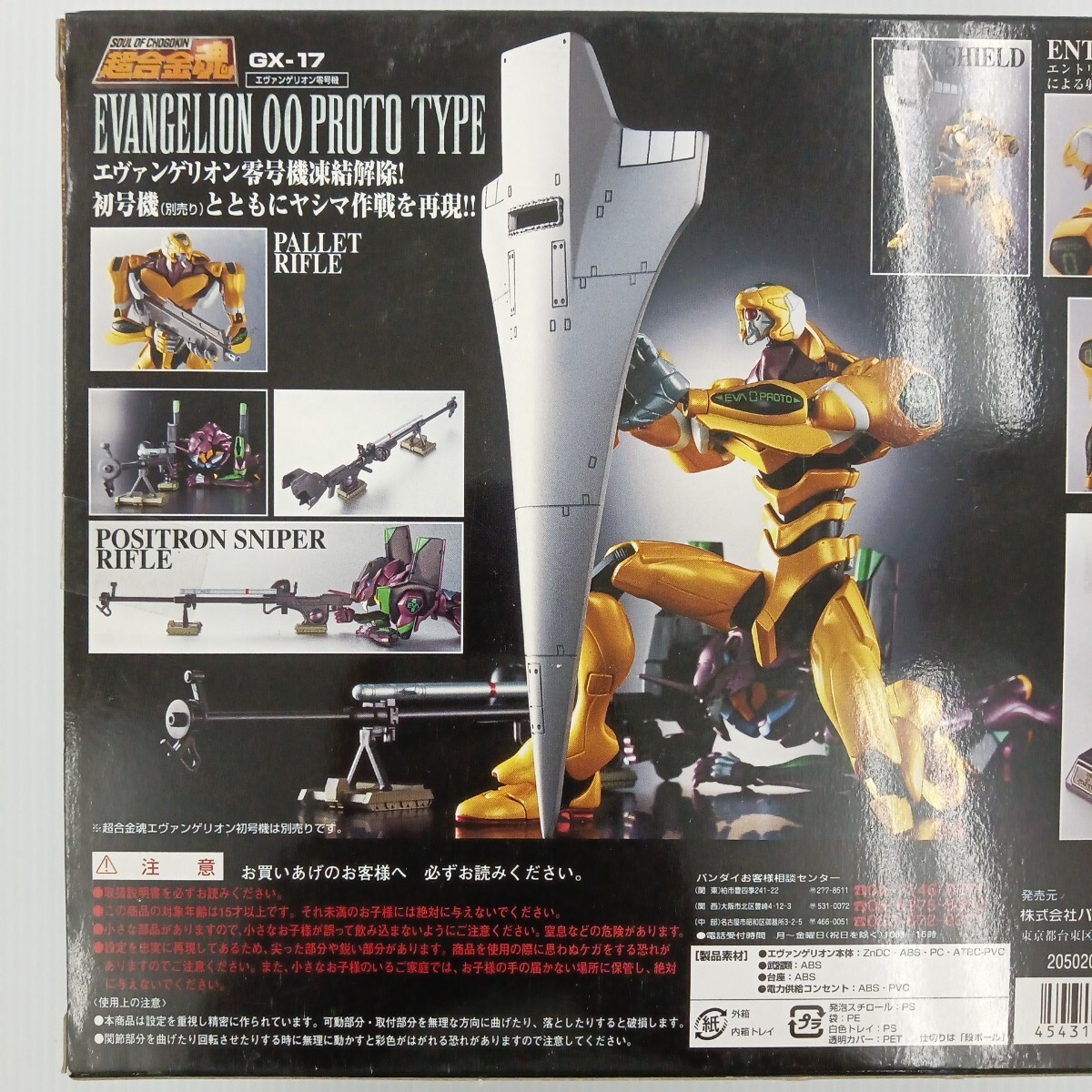 576] новый товар Chogokin душа Evangelion Unit 00 GX-17 * новый товар нераспечатанный 