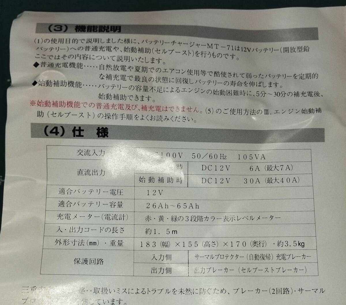 ☆１000円スタート セルブースト機能付　充電器☆_画像10