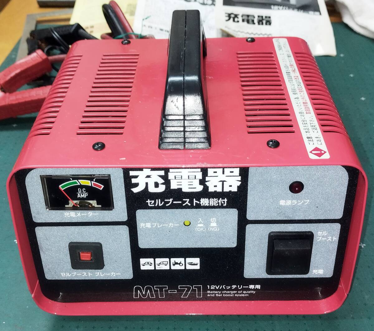 ☆１000円スタート セルブースト機能付　充電器☆_画像1