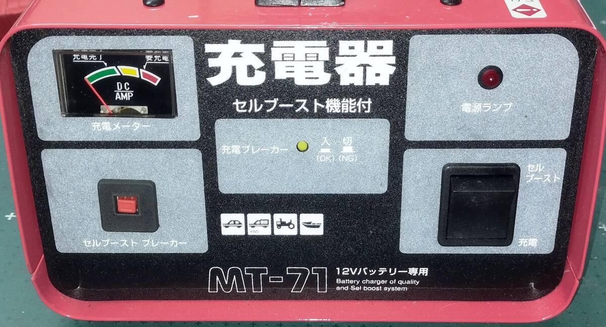 ☆１000円スタート セルブースト機能付　充電器☆_画像2