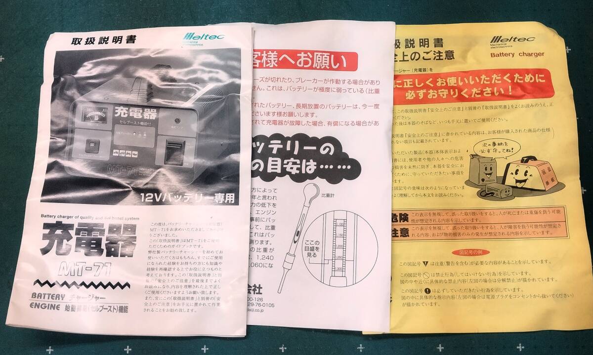 ☆１000円スタート セルブースト機能付　充電器☆_画像8