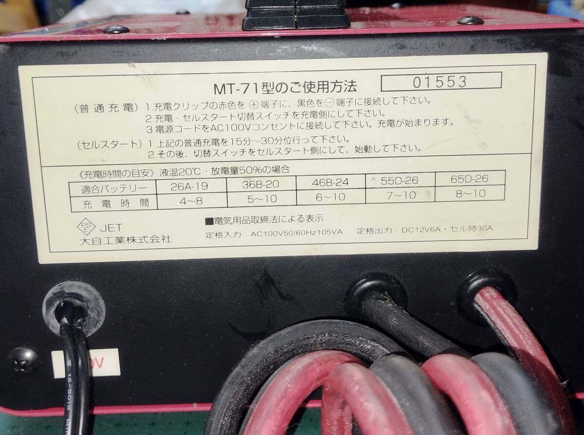 ☆１000円スタート セルブースト機能付　充電器☆_画像5