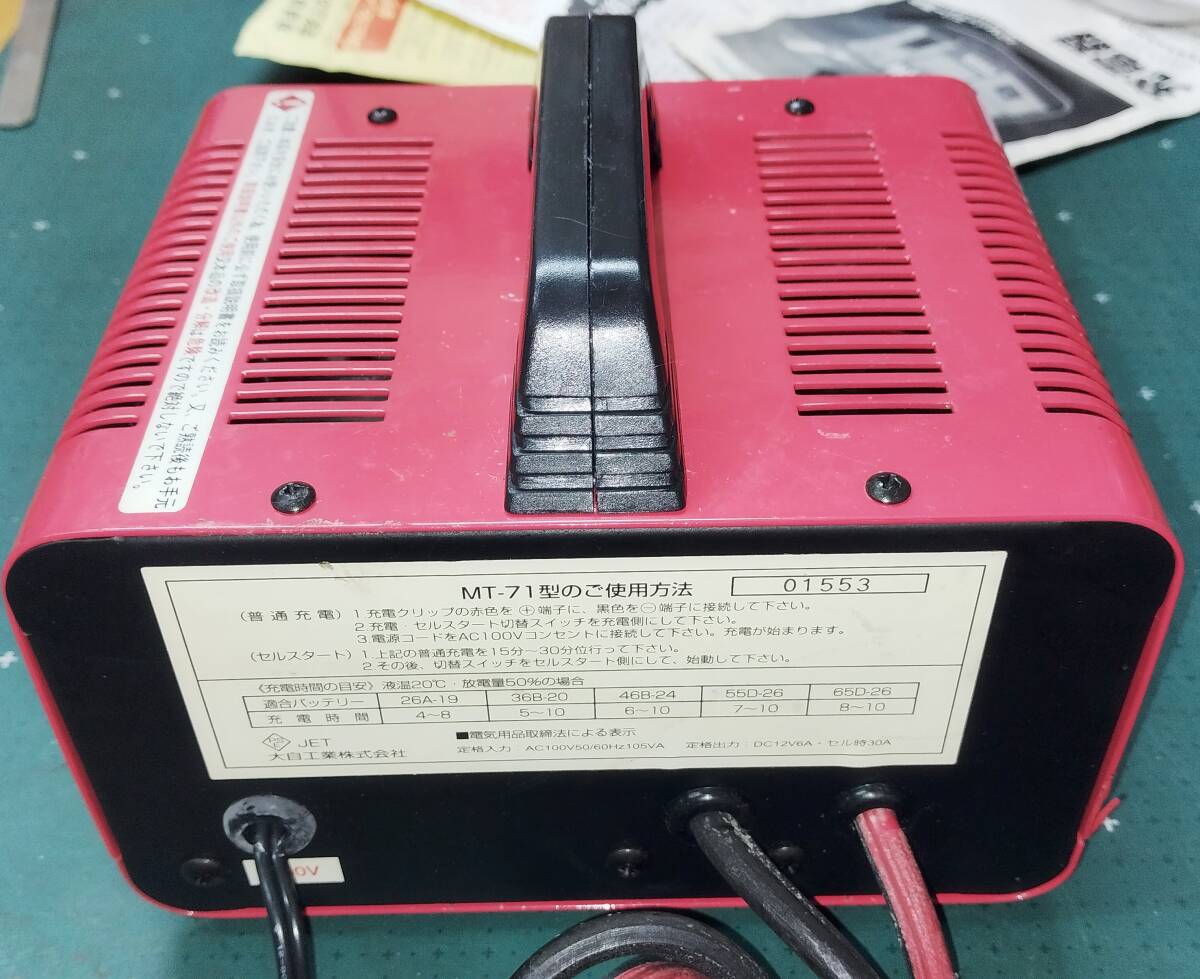 ☆１000円スタート セルブースト機能付　充電器☆_画像4