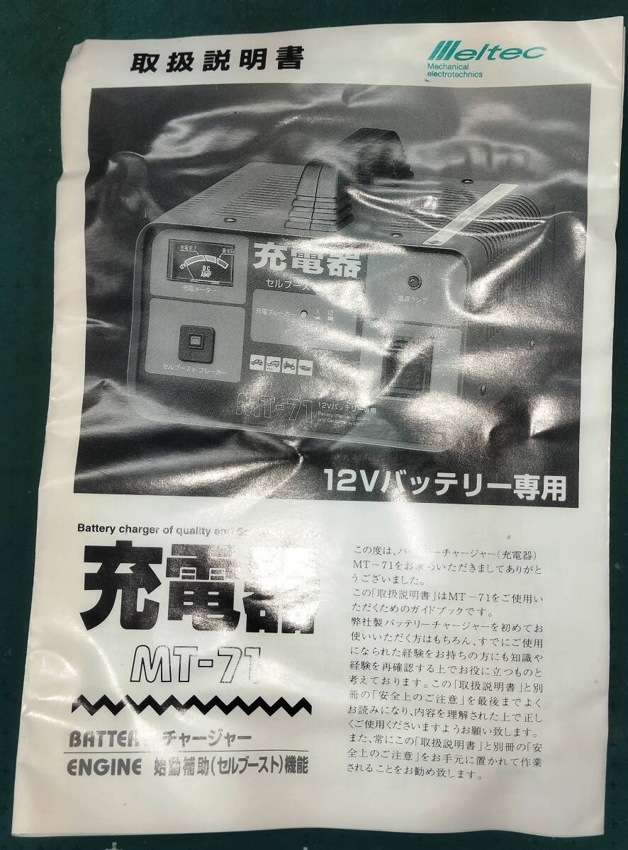 ☆１000円スタート セルブースト機能付　充電器☆_画像9