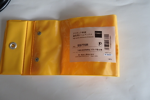 スタック整合器　SR770R　DIAMOND　中古品　1個　アマチュア無線_画像5