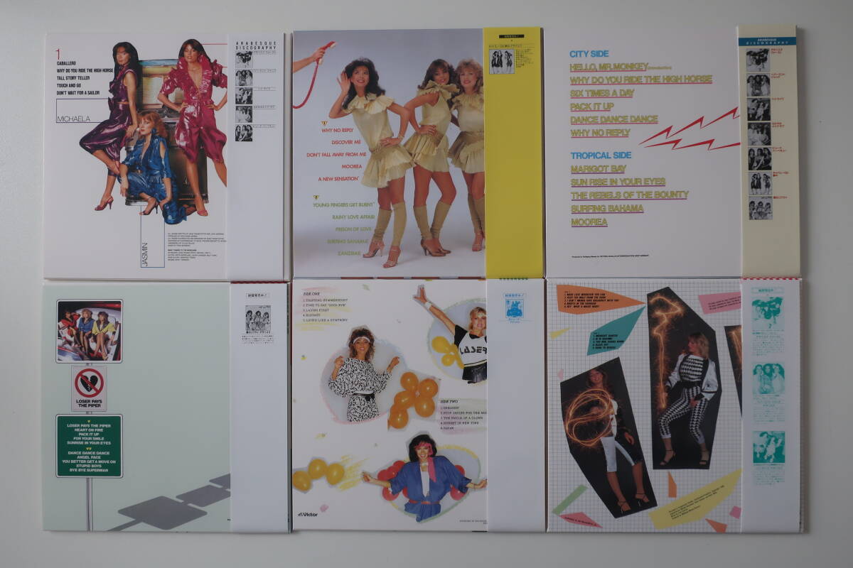 Arabesque (アラベスク) : コンプリート・ボックス _画像6