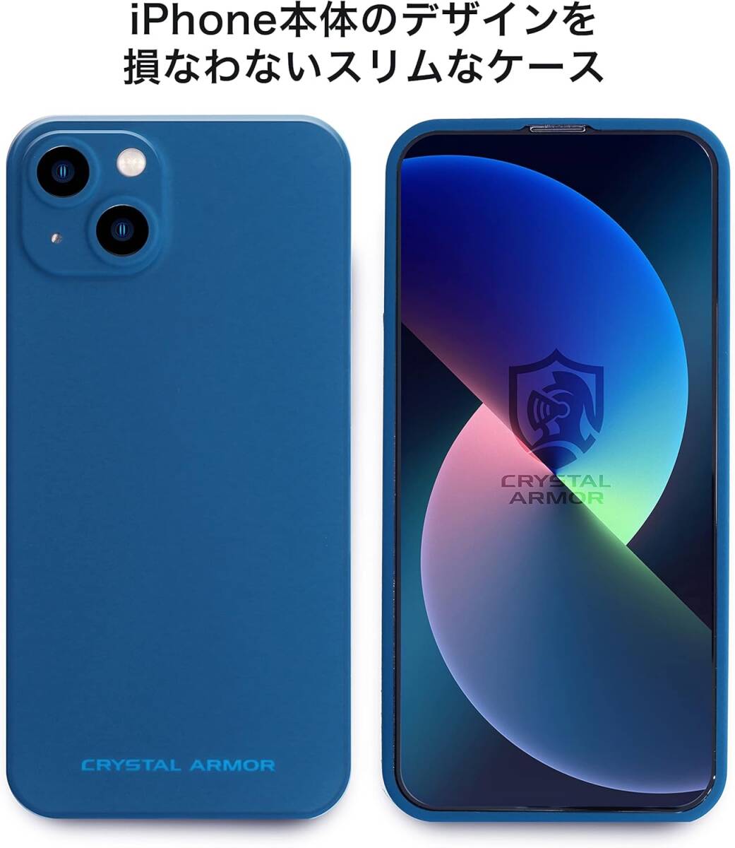クリスタルアーマー iPhone 13 ケース ガラスフィルム 液晶保護 一体型 全面保護 Ultra Light 360 NAVY PEI24-UL-NV アピロス_画像4