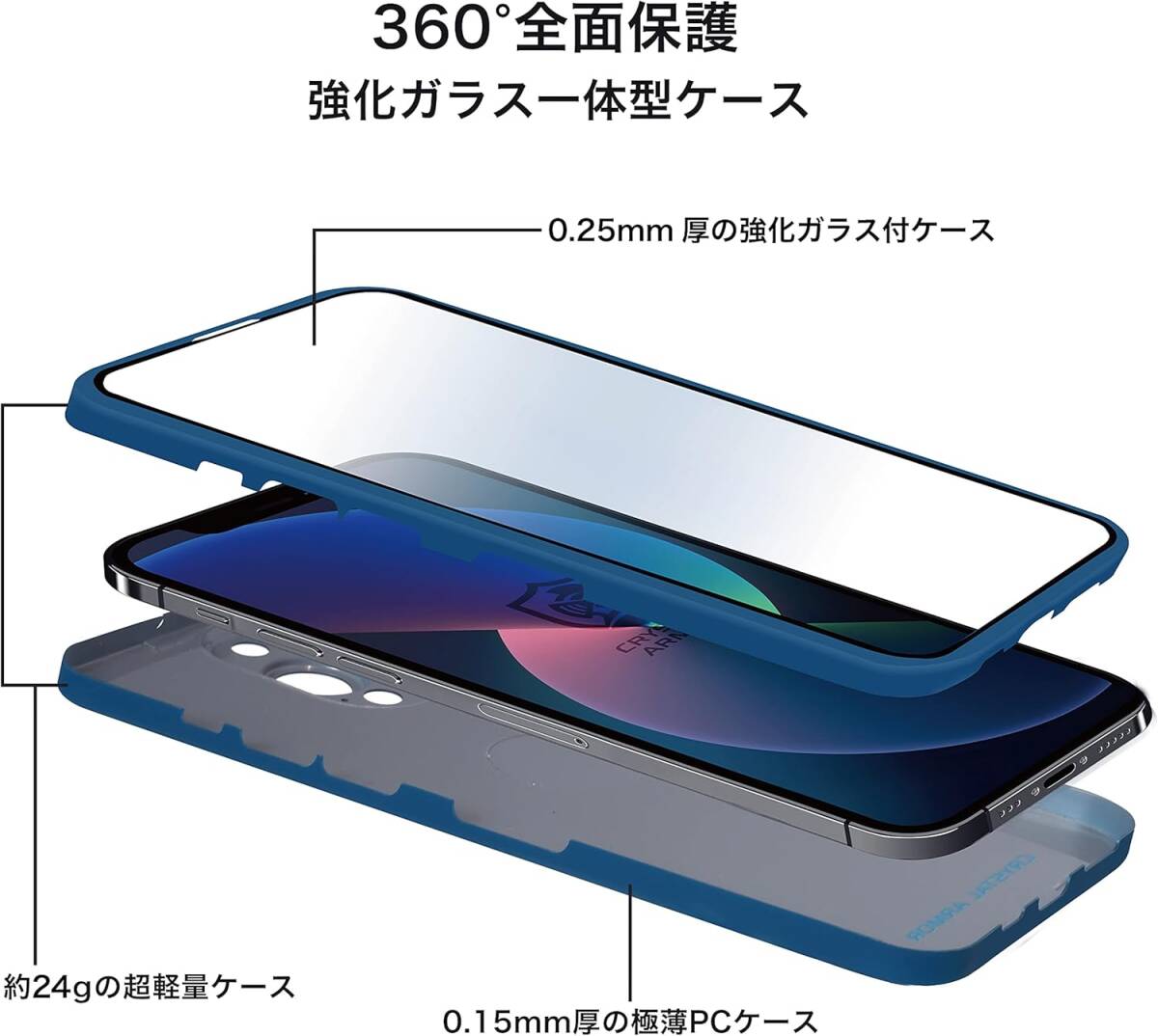クリスタルアーマー iPhone 13 ケース ガラスフィルム 液晶保護 一体型 全面保護 Ultra Light 360 NAVY PEI24-UL-NV アピロス_画像2