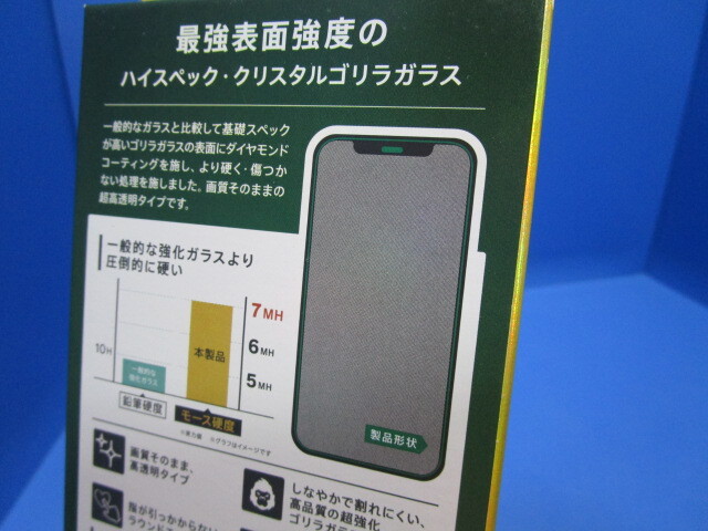 King Gorilla2 iPhone 12mini クリスタル ガラスフィルム ゴリラ2 超高透明 ダイヤモンドコーティングカバー CRYSTAL GLASS_画像5