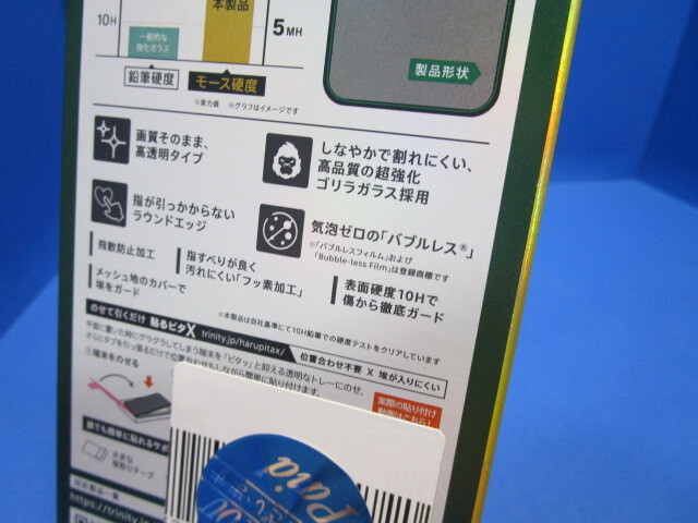 King Gorilla2 iPhone 12mini クリスタル ガラスフィルム ゴリラ2 超高透明 ダイヤモンドコーティングカバー CRYSTAL GLASS ★a_画像6
