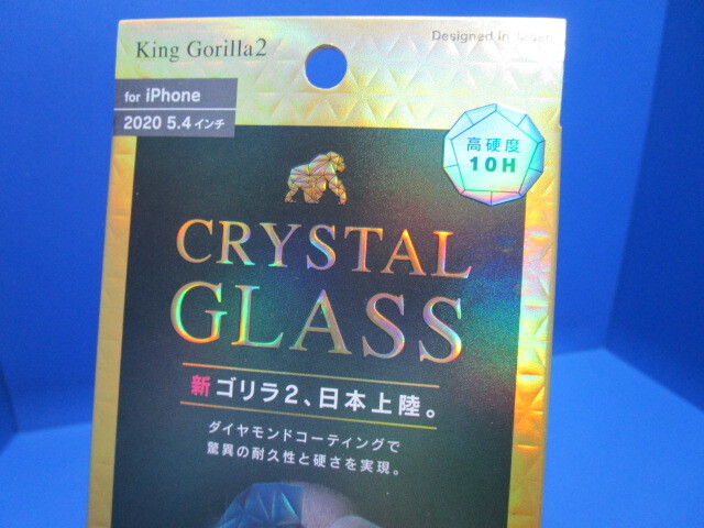 King Gorilla2 iPhone 12mini クリスタル ガラスフィルム ゴリラ2 ブルーライトカット ダイヤモンド CRYSTAL GLASS 高硬度10H ★_画像3