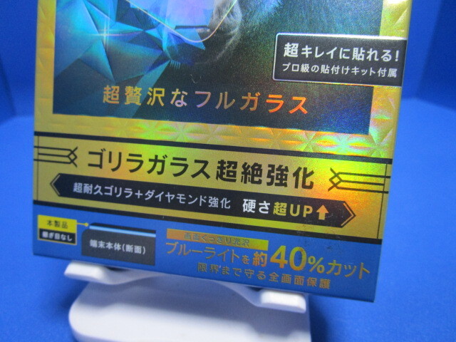 King Gorilla2 iPhone 12mini クリスタル ガラスフィルム ゴリラ2 ブルーライトカット ダイヤモンド CRYSTAL GLASS 高硬度10H ★_画像4