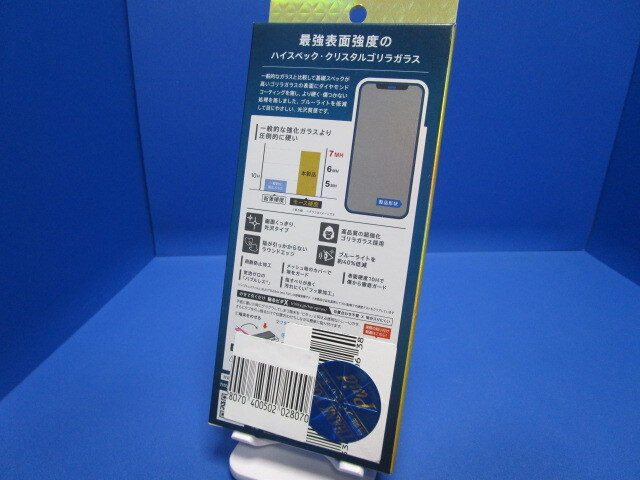 King Gorilla2 iPhone 12mini クリスタル ガラスフィルム ゴリラ2 ブルーライトカット ダイヤモンド CRYSTAL GLASS 高硬度10H ★_画像6