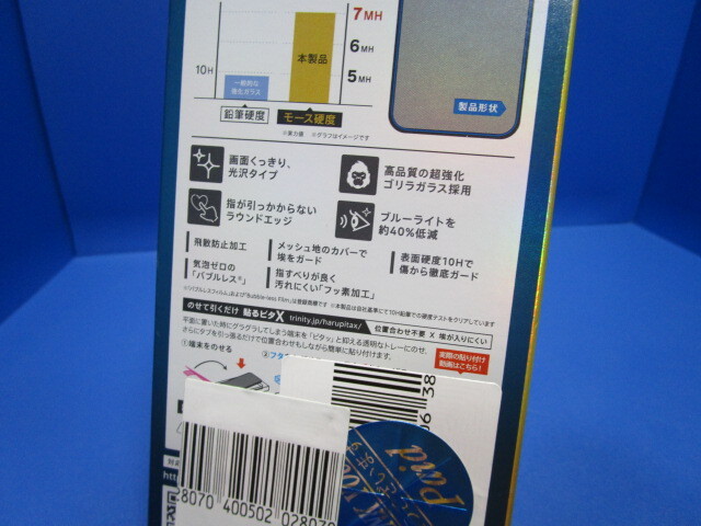 King Gorilla2 iPhone 12mini クリスタル ガラスフィルム ゴリラ2 ブルーライトカット ダイヤモンド CRYSTAL GLASS 高硬度10H ★_画像8
