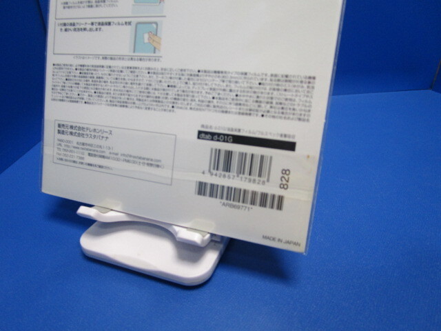 docomo select dtab d-01G 液晶保護 フィルム_画像4