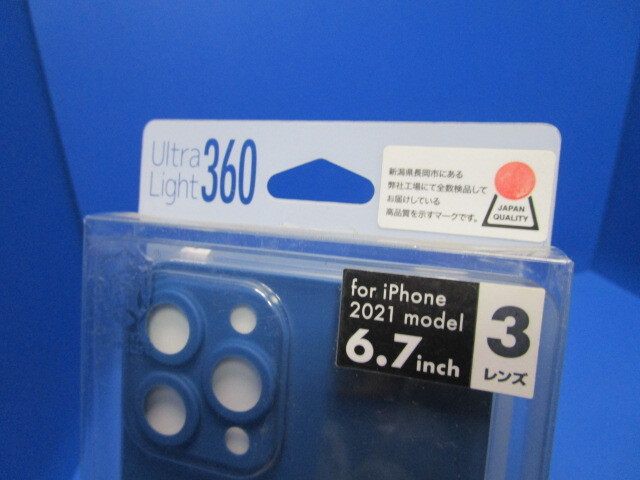 クリスタルアーマー iPhone 13 Pro Max ケース ガラスフィルム 液晶保護 一体型 全面保護 Ultra Light 360 NAVY PEI26-UL-NV アピロ　＠_画像6