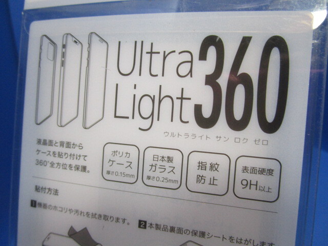 クリスタルアーマー iPhone 13 Pro Max ケース ガラスフィルム 液晶保護 一体型 全面保護 Ultra Light 360 NAVY PEI26-UL-NV アピロ　＠_画像9