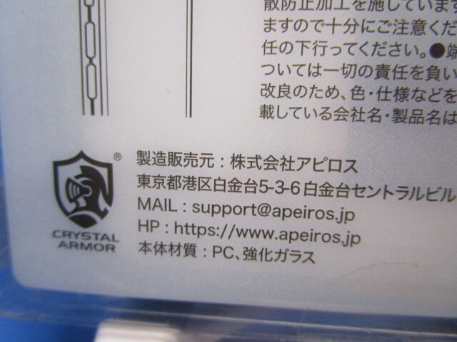 クリスタルアーマー iPhone 13 Pro Max ケース ガラスフィルム 液晶保護 一体型 全面保護 Ultra Light 360 NAVY PEI26-UL-NV アピロ　＠_画像10