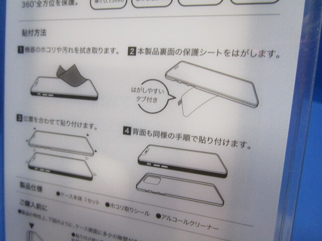 クリスタルアーマー iPhone 13 ケース ガラスフィルム 液晶保護 一体型 全面保護 Ultra Light 360 NAVY PEI24-UL-NV アピロス_画像8