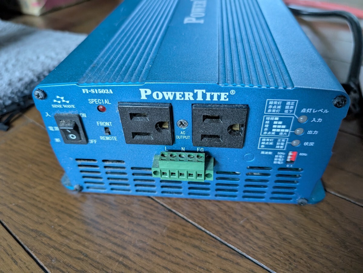 ＰowerTite未来舎正磁波1500wインバーターリモコン付_画像2