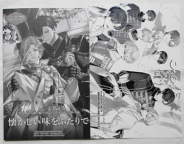 10月新刊 二三/緋いろ 悪役神官の俺が騎士団長に囚われるまで SSペーパー+SSカード付き_画像2