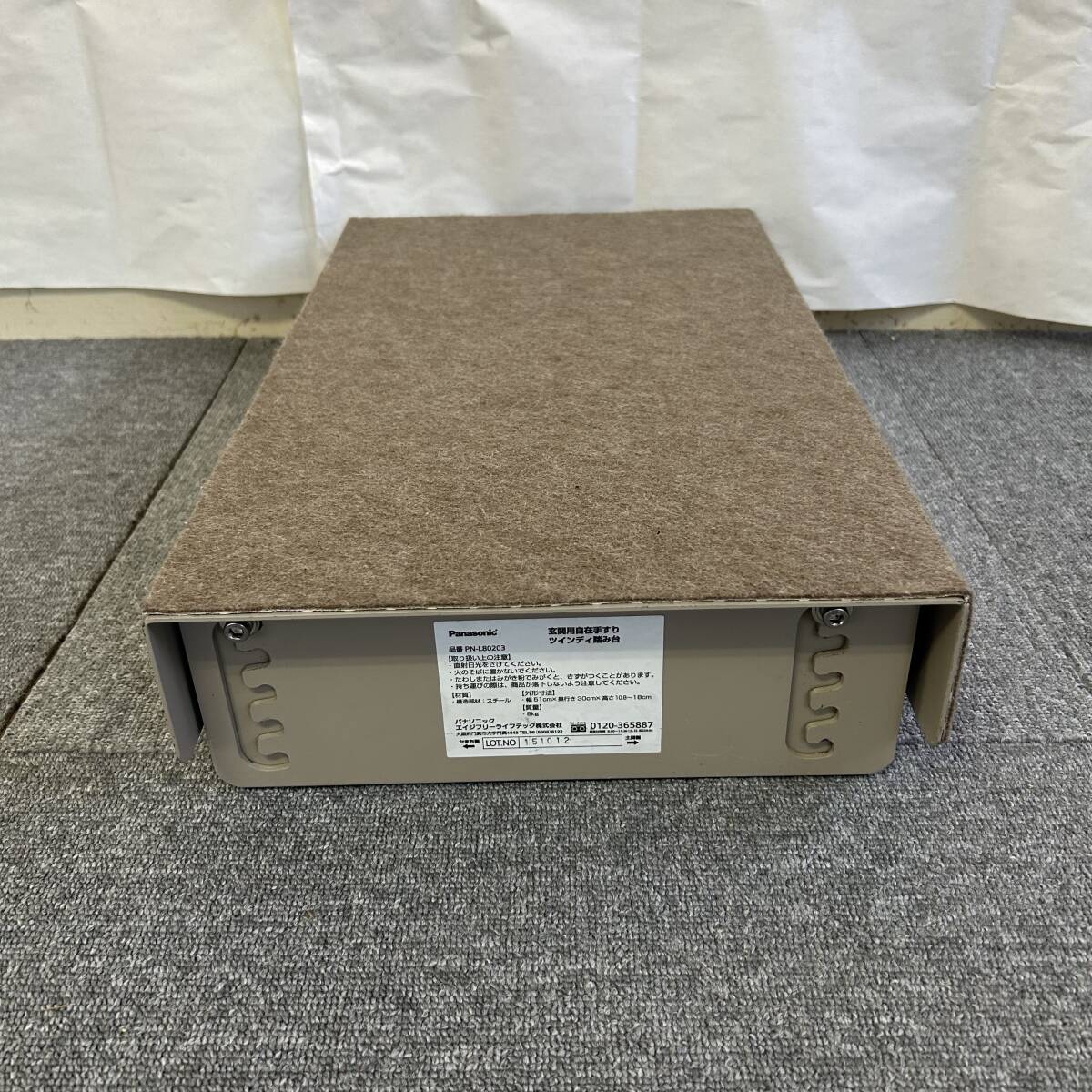 送料無料【中古スッテップ台】玄関用自在手すりツインディ 踏み台のみ 4段階調節 ねじ類セット 段差 上がりかまち 手すり_画像7