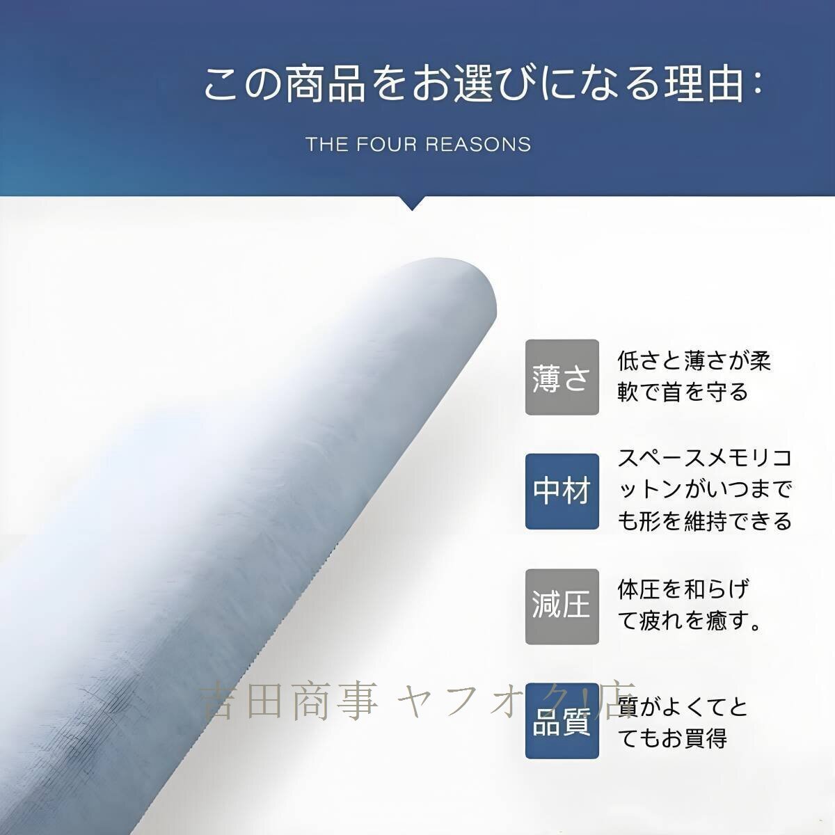 ☆新品枕 まくら 肩こり　ピロー　低い枕 首にやさしい枕 いびき対策 首こり　頚椎まくら 頚椎保護枕 ストレートネック 安眠枕_画像7