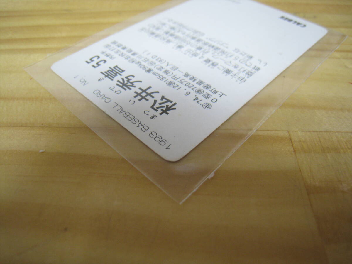 [I6A]U. сосна . превосходящий .1993 год CALBEE Calbee ... человек ja Ian tsu Professional Baseball карта No.1