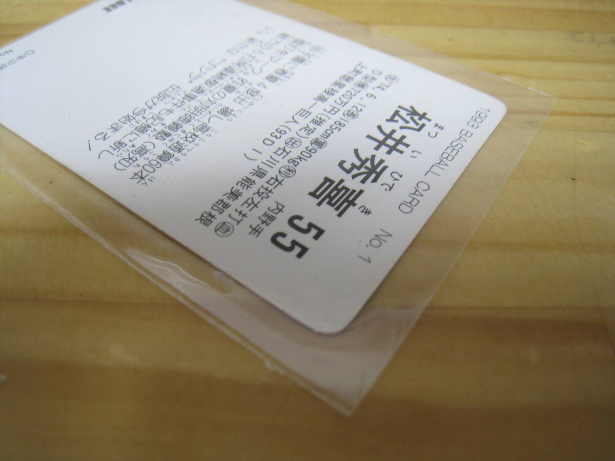 [I6A]U. сосна . превосходящий .1993 год CALBEE Calbee ... человек ja Ian tsu Professional Baseball карта No.1