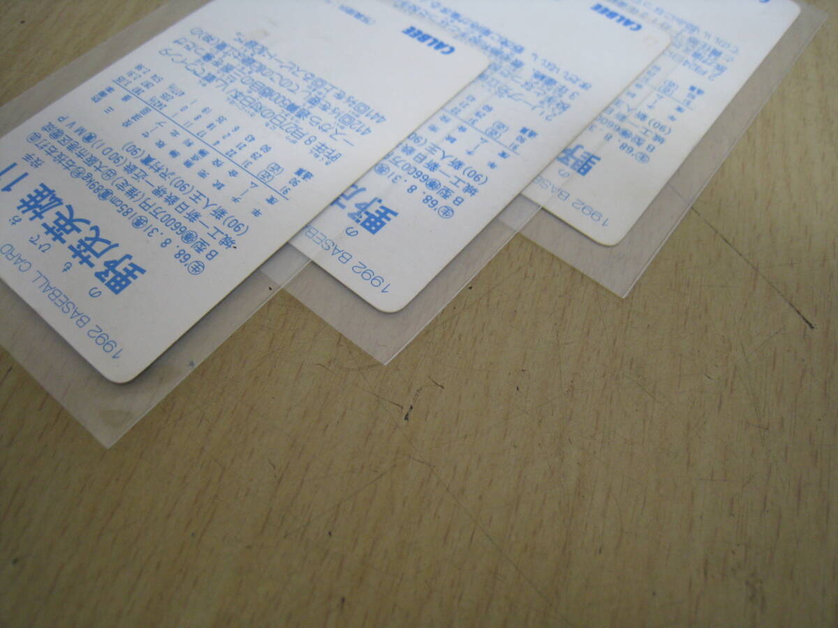 「I6A」A2.まとめて3枚 野茂英雄 1992年 カルビー No.41 42 88 近鉄バファローズ プロ野球カード 当時物 レトロ_画像8