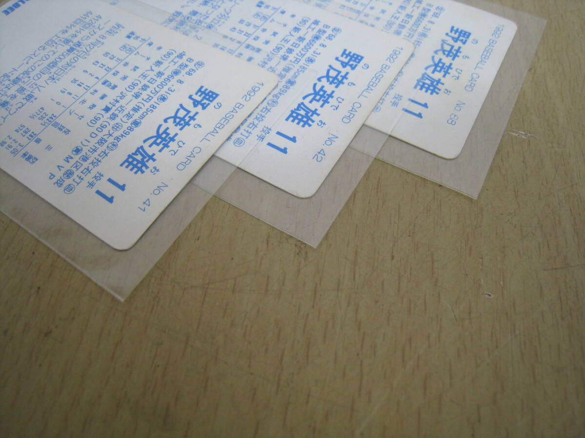 「I6A」A2.まとめて3枚 野茂英雄 1992年 カルビー No.41 42 88 近鉄バファローズ プロ野球カード 当時物 レトロ_画像10