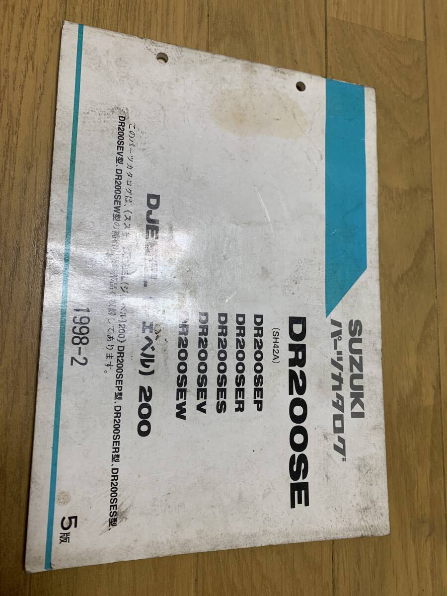 SUZUKI・ジェベル200・DJEBEL・パーツカタログ・当時物在庫品中古品_画像1