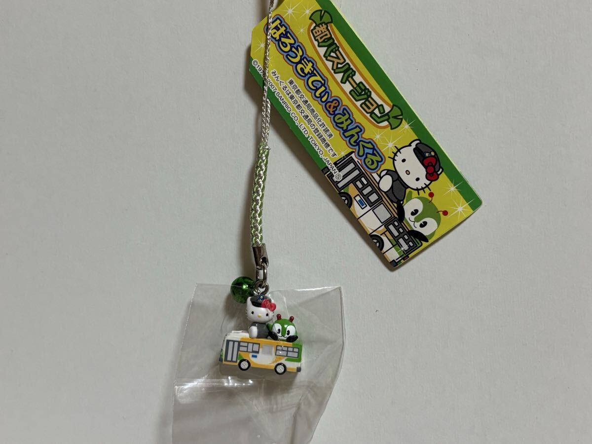 サンリオ ハローキティ&みんくる 根付け 都バス_画像2