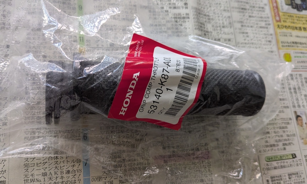 MC49 レブル250　グリップ　ホンダ純正パーツ　新品　　左右セット_画像2