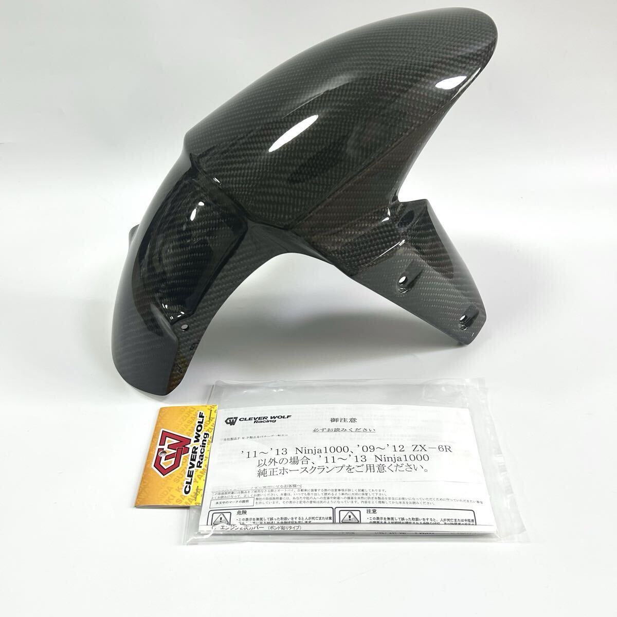 ★ Ninja1000 ニンジャ1000 SX 11-19 20- クレバーウルフ カーボン フロント フェンダー カウル 綾織 NI10-206-03 定価44000円 A71010-1_画像1