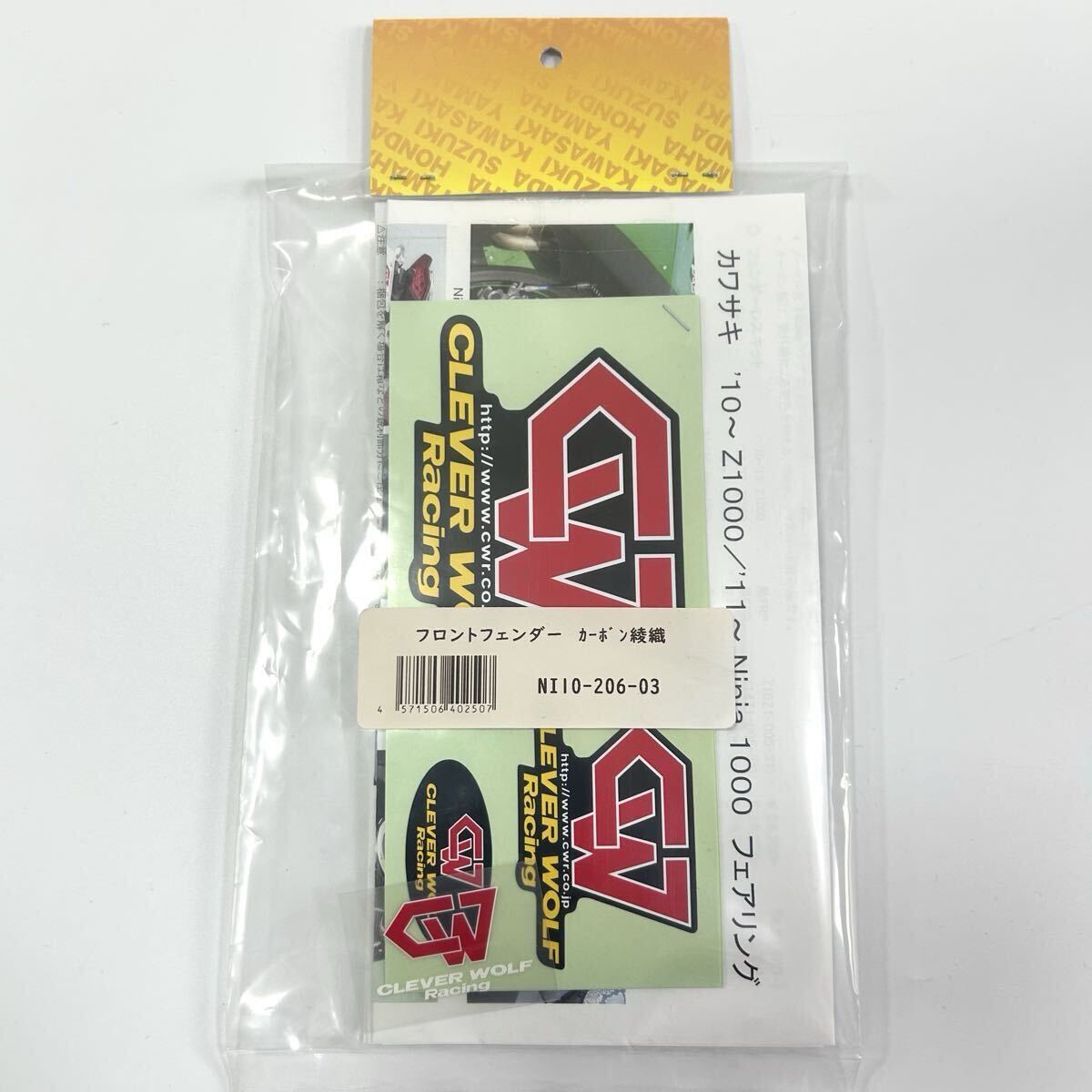 ★ Ninja1000 ニンジャ1000 SX 11-19 20- クレバーウルフ カーボン フロント フェンダー カウル 綾織 NI10-206-03 定価44000円 A71010-1_画像6