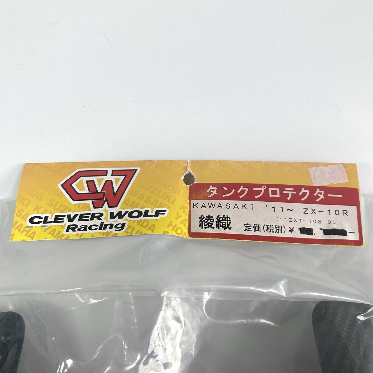 ★ KAWASAKI ZX-10R '11~ タンクプロテクター カーボン綾織 クレバーウルフ製 11ZX1-108-03 カワサキ カウル 定価19800円 A71010-2_画像2