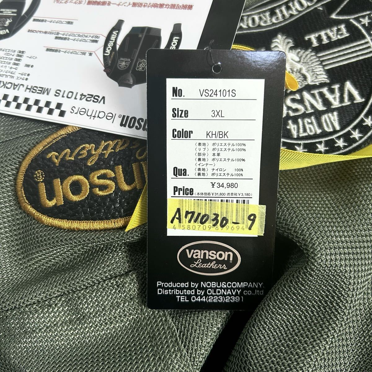★旧品番処分 VANSON VS24101S KH/BK 3XLサイズ バンソン MA-1 ジャケット 防風インナー付き 3シーズン対応 定価34980円 A71030-9_画像9