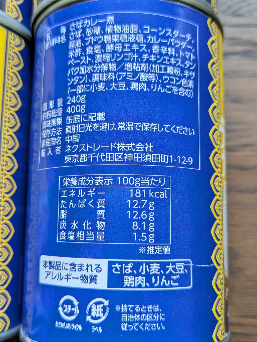 1 жестяная банка 230 иен . исключительный!teka пик *.. карри консервы 400g×4 жестяная банка суммировать включение в покупку нет . простите.