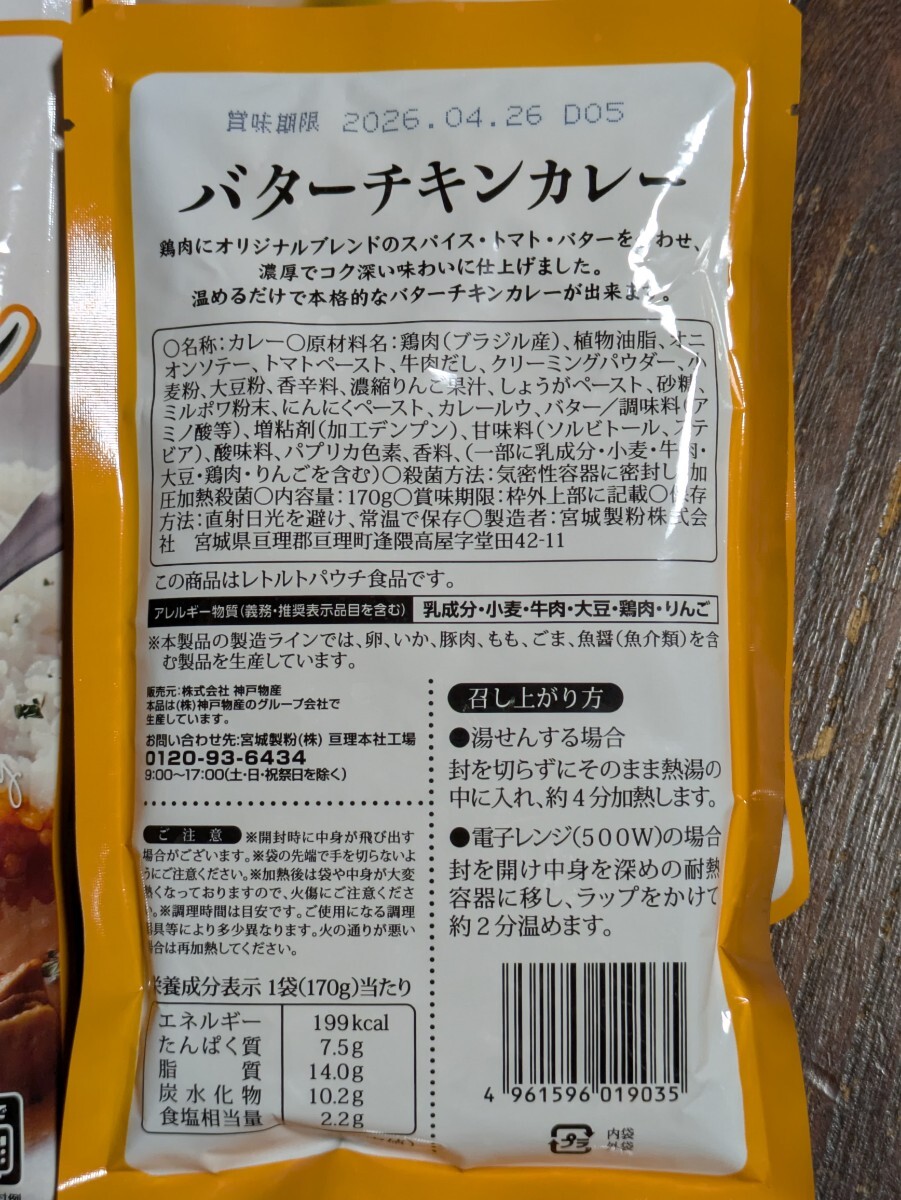 1 шт 100 иен.! retort * масло chi gold карри 170g×6 шт суммировать включение в покупку нет . простите.