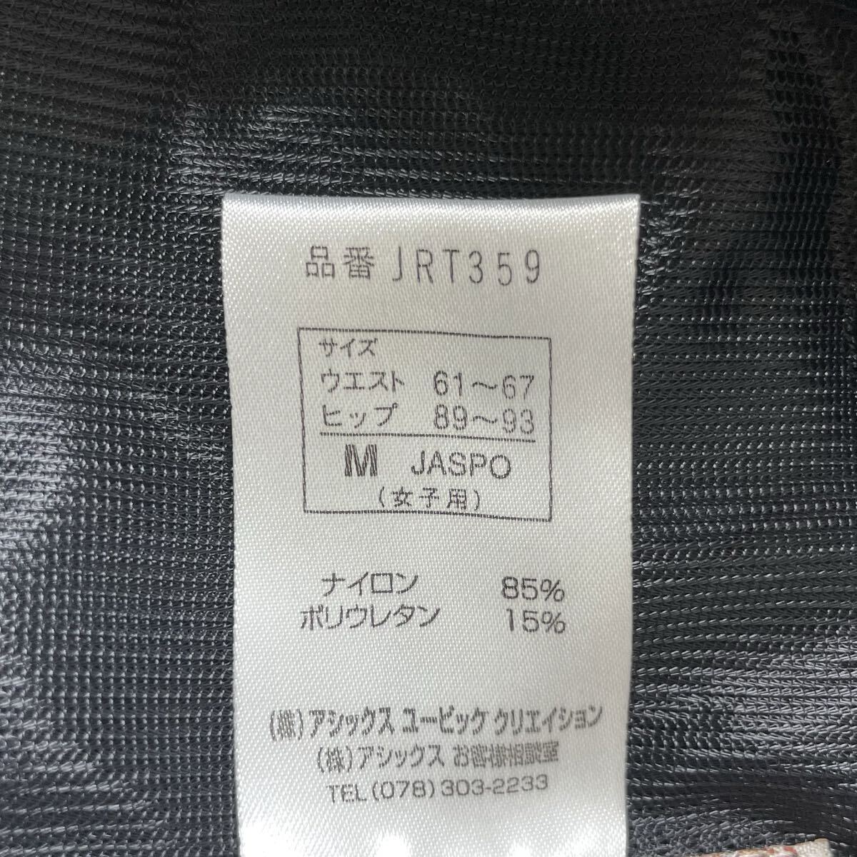 287 美品 JANERIVER ジェーンリバー ストレッチ カーゴ フレアパンツ M ナイロン スポーツ asics アシックス レディース 51010Q_画像6